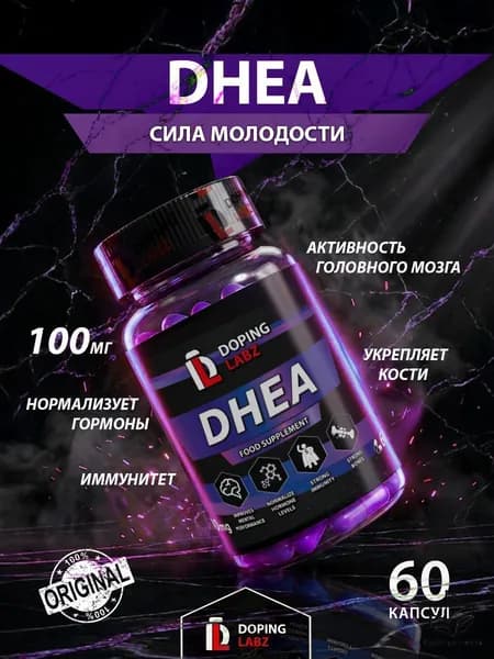 ДГЭА (дегидроэпиандростерон) Labs DHEA 100 мг 60 капсул