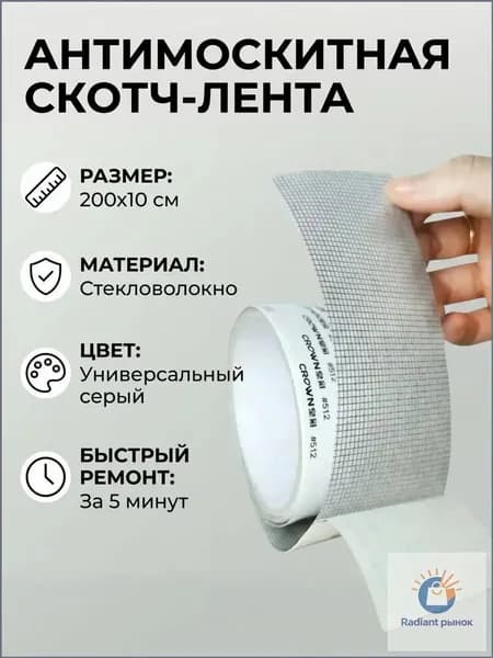Пленка самоклеящаяся, длина: 200 см, ширина: 10 см