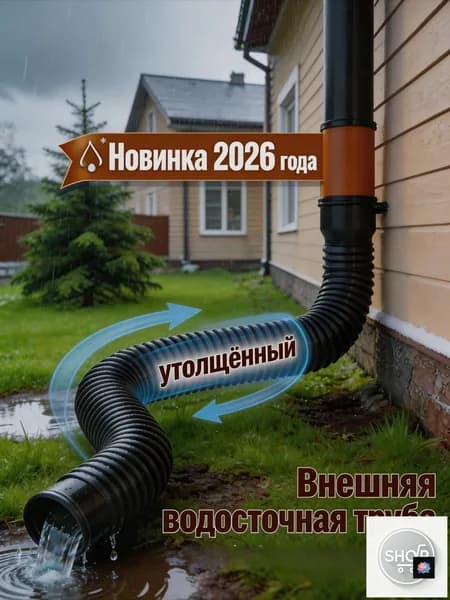Пластиковая круговой дренажная удлинительная труба,Универсальная дренажная труба (гофра) для водосточных систем 80/100 мм, износостойкий пластик