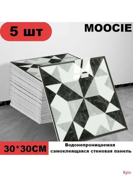 Панели самоклеющиеся для стен и обои на кухню моющиеся с фольгой 5 шт.30*30CM