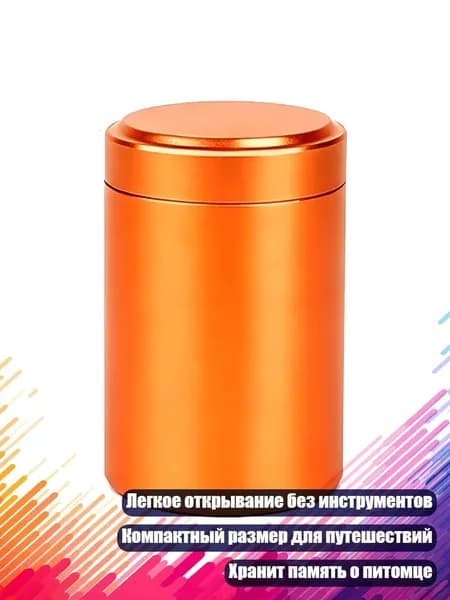 Праx для праха кошек и собак, Или цвет nge
