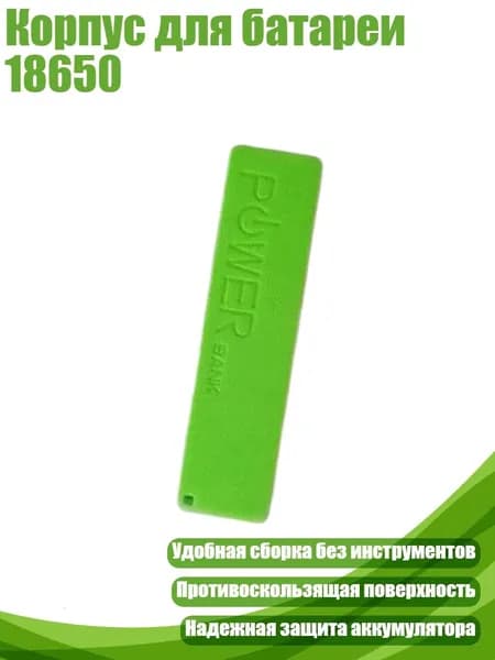 Бокс для батареек, зеленый, 13AC807609-GN_JFF2