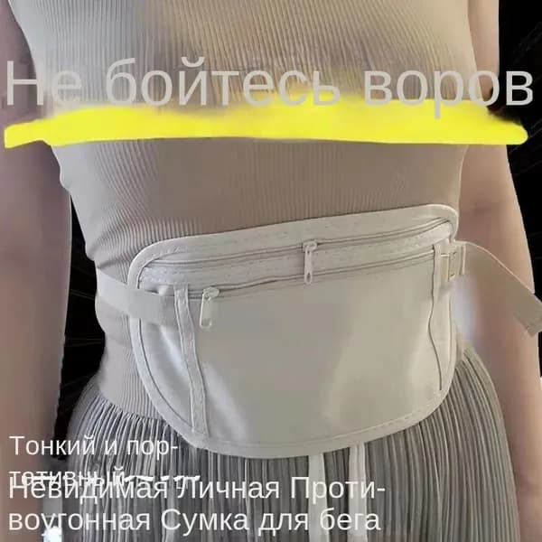 Сумка на пояс