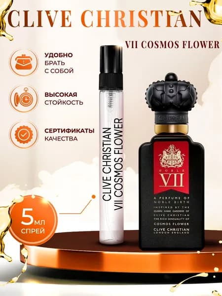 Clive Christian VII Cosmos Flower духи женские стойкие 5мл