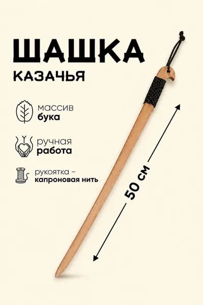 Меч тренировочный
