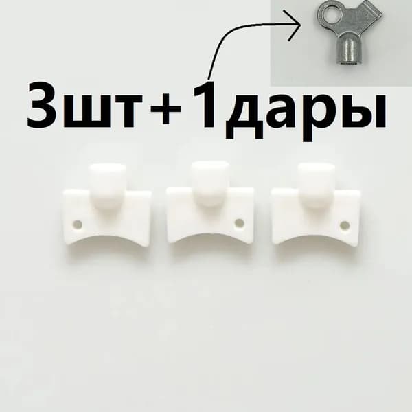 Ключ для крана Маевского, пластик, 3 шт.+1дары в комплекте