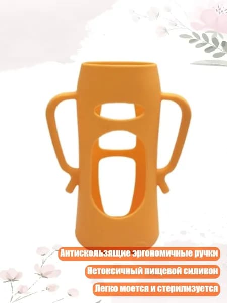 Термостойкие защитные чехлы для стеклянных бутылочек, надежные крепления ручки, 240ML - Второе поколение ye