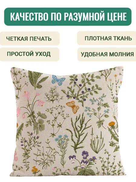 Наволочка 50x50 см 1 шт лён, бирюзовый, золотой 3d-эффект