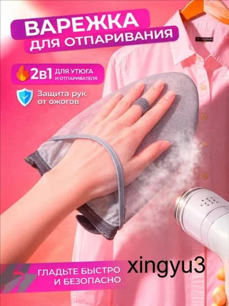 Сетка, коврик для глажки "Для дома", антипригарное покрытие, подкладка: нет, 24 см х 15 см