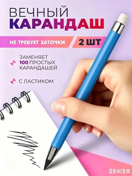 Карандаш, твердость: HB (Твердо-мягкий), 2 шт.
