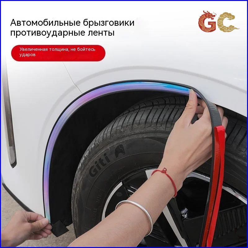 Защита внешних частей автомобиля, 1 шт.