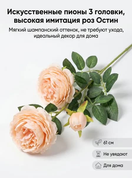 Искусственные цветы,1шт