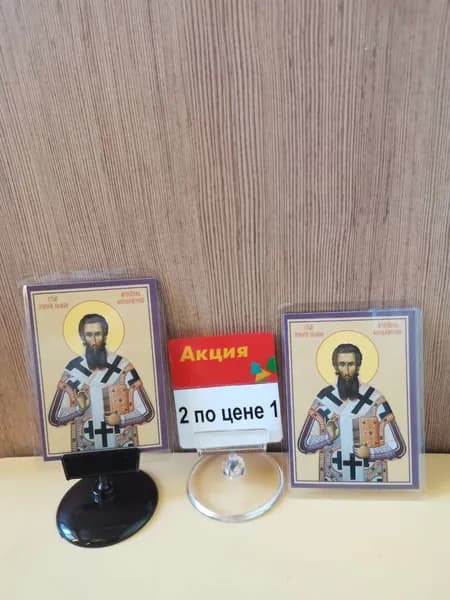 Иконка настольная и карманная"Григорий Палама"