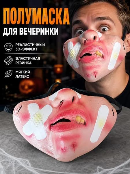 Смешная маска клоуна, закрывающая половину лица