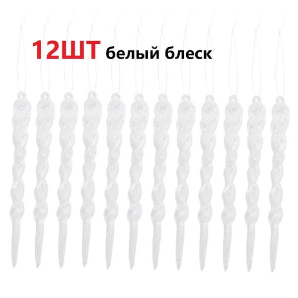 Снежный шар пластик