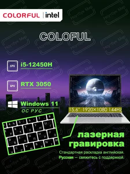 Colorful P15 Игровой ноутбук 15.6", Intel Core i5-12450H, RAM 16 ГБ, SSD 512 ГБ, NVIDIA GeForce RTX 3050 для ноутбуков (4 Гб), Windows Home, белый, Английская раскладка