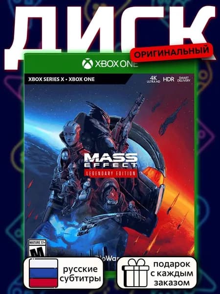 Mass Effect - Legendary Edition Xbox, русские субтитры