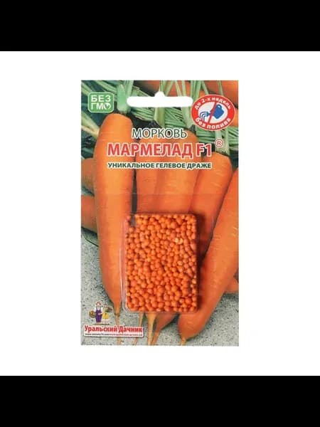 5 упак, Семена Морковь "Мармелад", F1, 250 шт