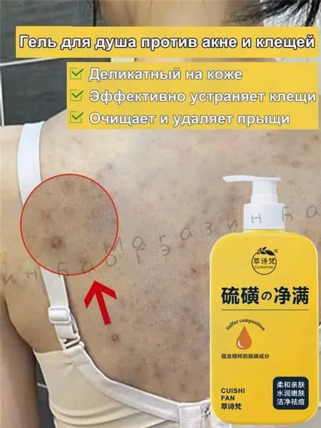 Средство для душа, гель, 300 мл