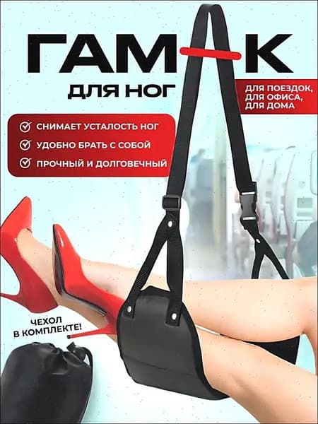 Подставка под ноги Офисная, 41х85х85 см