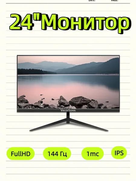 VecorSonic 24" Монитор 144 герц, FULL-HD, IPS (3C24  1k 144Hz ZH-HS28), IPS, 1920x1080 Full HD, 144 Гц, черный матовый