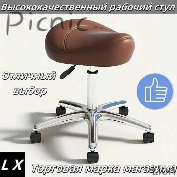 Ортопедический стул, Искусственная кожа, Цвет товара