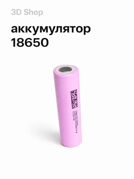 Аккумуляторная батарейка, 2600 мАч, 1 шт