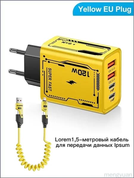 120 Вт PD+USB-зарядное устройство для быстрой зарядки+кабель для передачи данных 1,5 м
