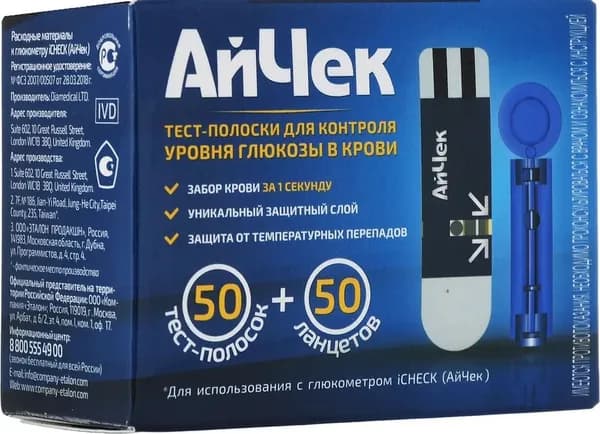 Тест- полоски АйЧек "iCheck" №50 (+ ланцеты № 50)