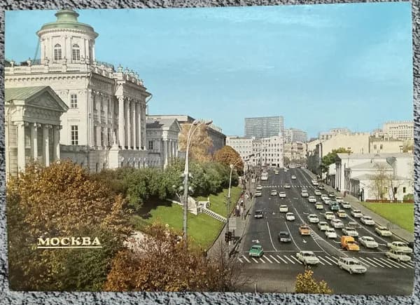 Открытка Винтажная СССР город Москва - проспект Мира 1983 год #1