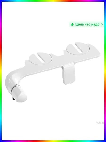 Ручное портативное биде для гигиены, белый корпус, 480x85x180 мм, 800 г