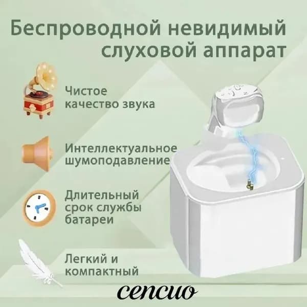 Слуховой аппарат для пожилых внутриушной усилитель звука