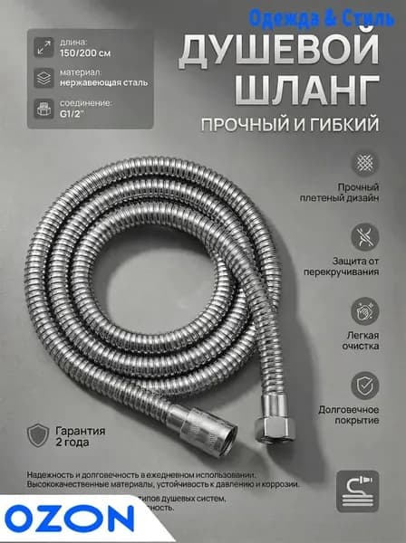 Шланг для душа 200 см, G1/2, противовзрывной, устойчив к коррозии, с прозрачной ПВХ трубкой, для ванной, отелей