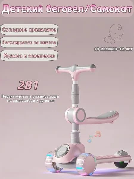 Самокат YZH0510, светло-розовый