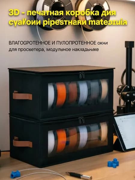 Мешок для хранения 41 см х 21 см