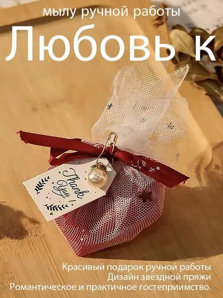 Мыло ручной работы в форме сердца