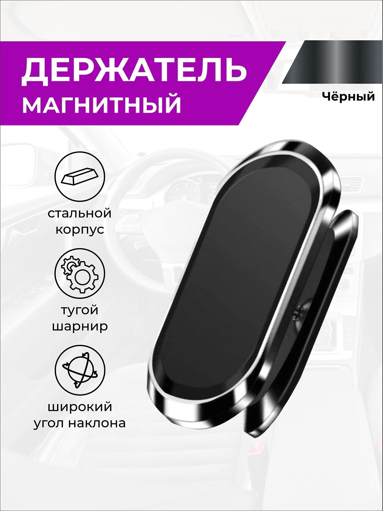 VOSC  Держатель автомобильный, диагональ 7"