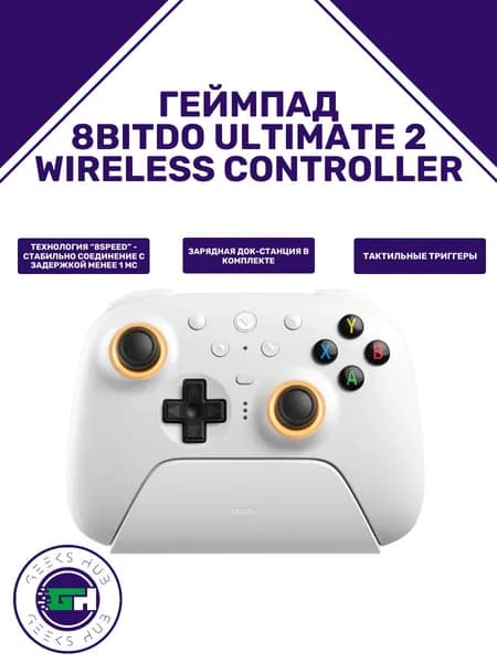 8BitDo Геймпад Ultimate 2 Wireless Controller, Bluetooth, Проводной, белый