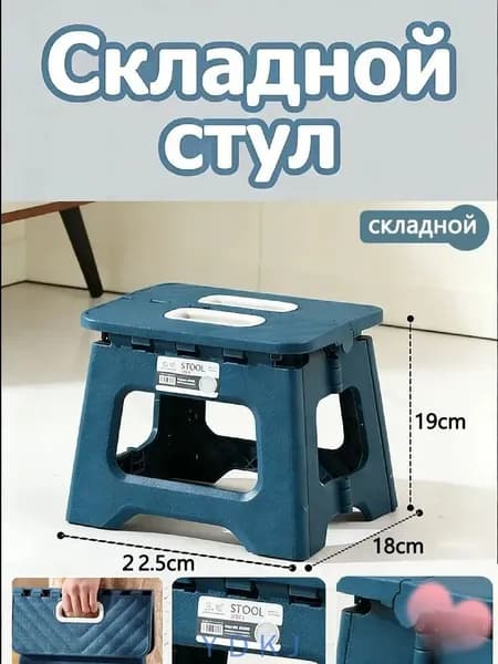 Детский стул,25х27х18см