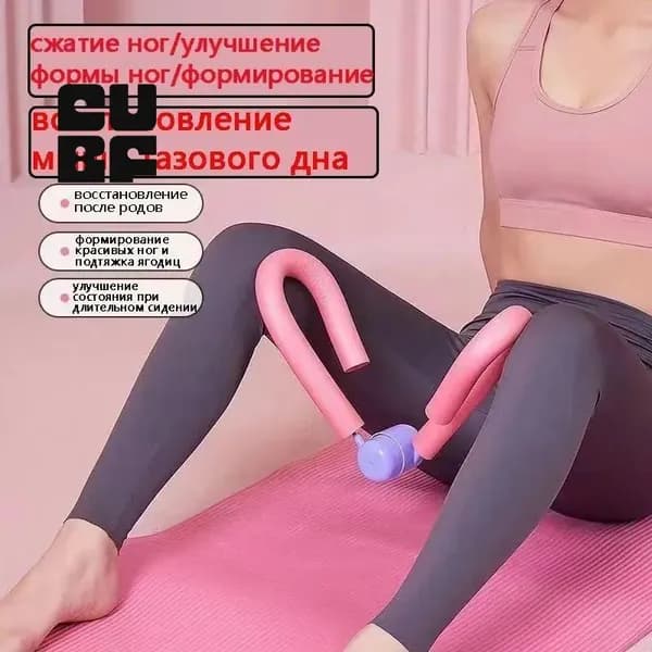 Мини-тренажер восстановление мышц тазового дна