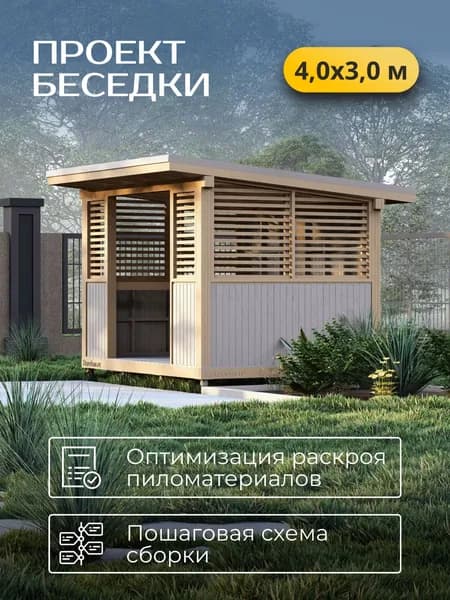 Проект беседки с односкатной кровлей 3*4 м