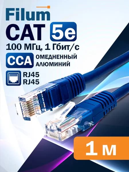 Патч-корд 1м, U/UTP Filum кат. 5e, интернет кабель, FL-U5-1M-BL, синий