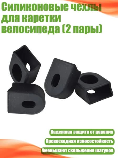 Велокосметика