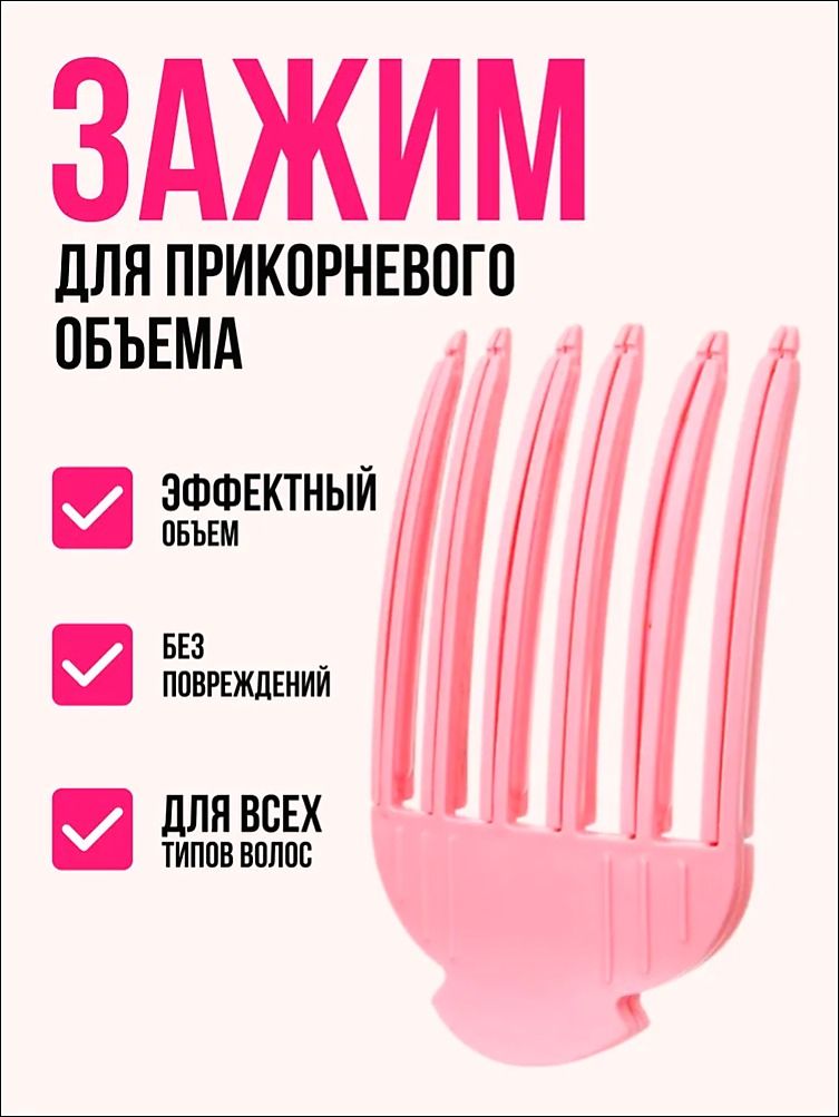 Шпильки для волос 1 шт.