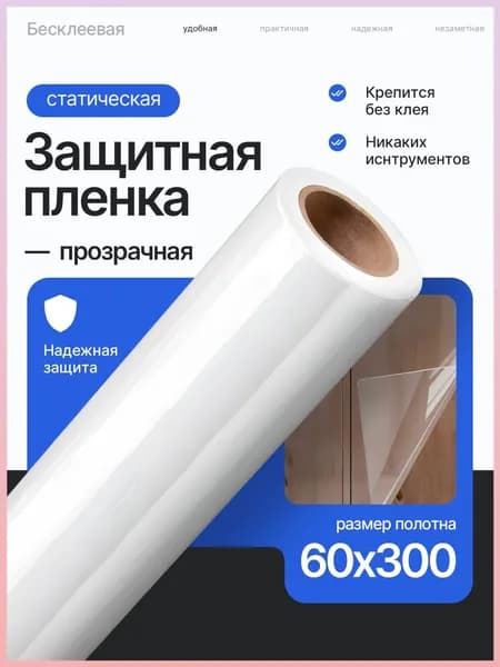 Кухонный гарнитур, фартук для кухни на стену, пленка от брызг, пленка самоклеящаяся для мебели, 60*300см, 0.05mm