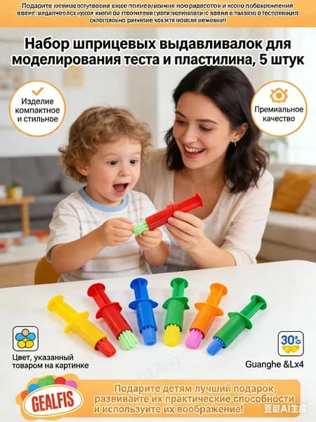 Набор шприцов-экструдеров для лепки из теста и пластилина 5 шт, инструменты для творчества и моделирования, аксессуары для плей до, подарок ребенку