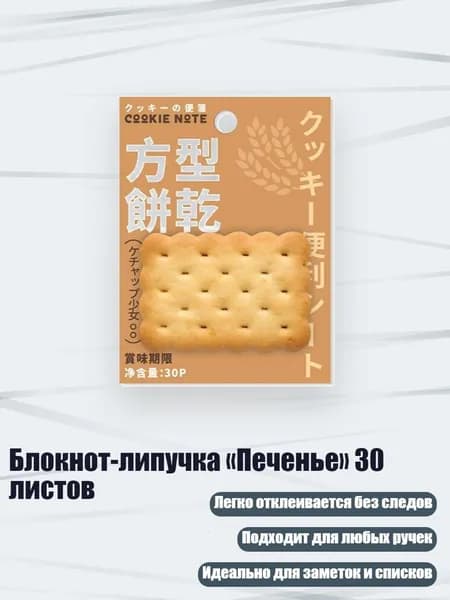 Записная книжка