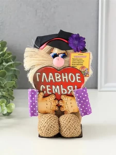 Уникальный оберег Домовой с сердцем и кепкой