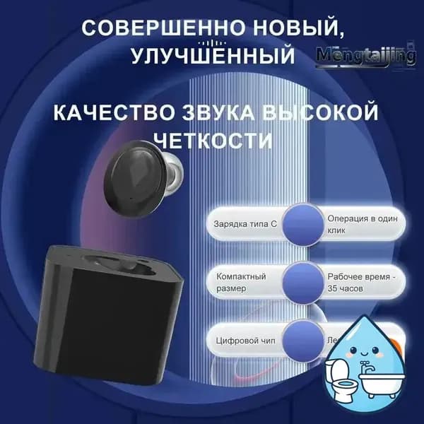 Перезаряжаемый слуховой аппарат для левого уха
