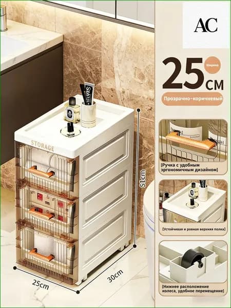 Тумба для ванной,, 25х30х51 см